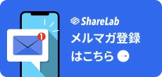 メルマガ登録はこちら