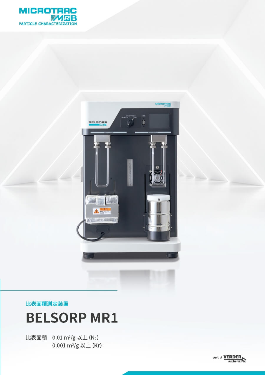 高精度ガス吸着量測定装置 BELSORP MR1
